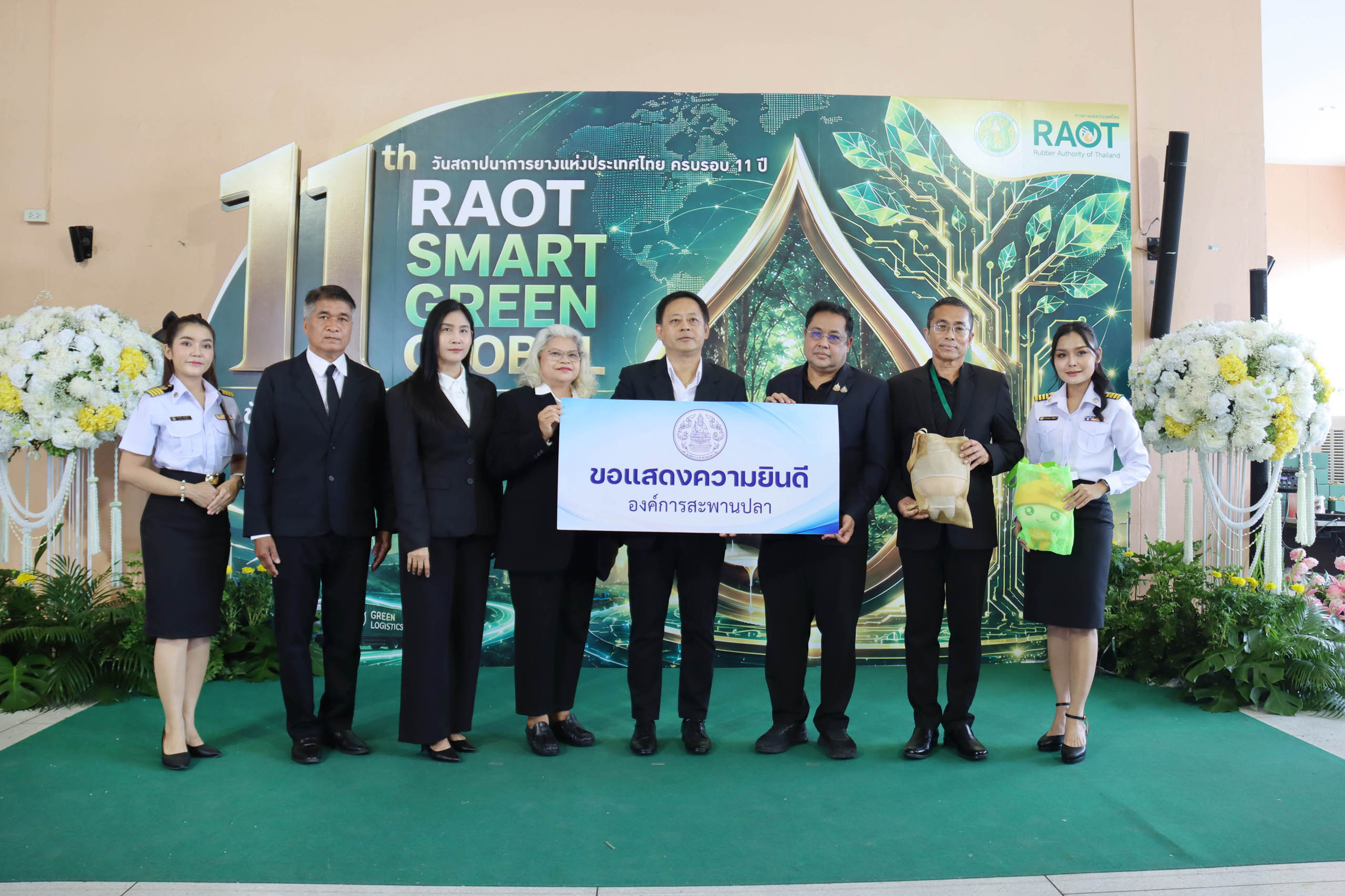 ฝ่ายสะพานปลาและท่าเทียบเรือประมง 1 พร้อมคณะฯ เข้าร่วมงานวันคล้ายวันสถาปนาการยางแห่งประเทศไทย ครบรอบ 11 ปี