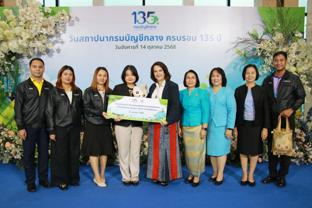 วันคล้ายวันสถาปนากรมบัญชีกลาง ครบรอบ 135 ปี