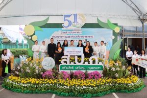 วันคล้ายวันสถาปนาสำนักงานการปฏิรูปที่ดินเพื่อเกษตรกรรม (ส.ป.ก.) ครบรอบ 51 ปี