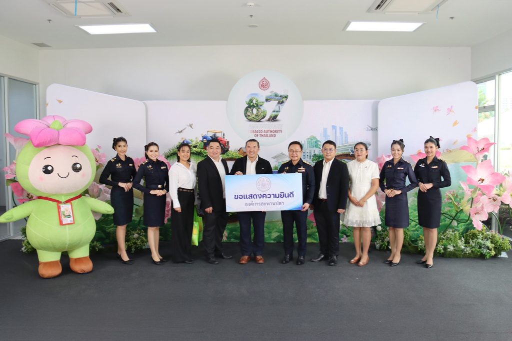 ร่วมเเสดงความยินดีเนื่องในโอกาสวันคล้ายวันสถาปนาการยาสูบแห่งประเทศไทย ครบรอบ 87 ปี