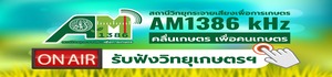 AM1386WebBanner