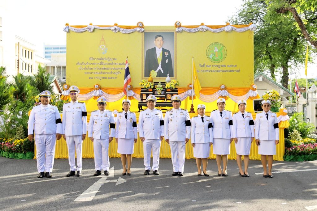พิธีถวายสัตย์ปฏิญาณเพื่อเป็นข้าราชการที่ดีและพลังของแผ่นดิน เนื่องในโอกาสวันเฉลิมพระชนมพรรษาพระบาทสมเด็จพระเจ้าอยู่หัว 28 กรกฎาคม 2569  ณ ลานหน้าอาคาร 1 กระทรวงเกษตรและสหกรณ์