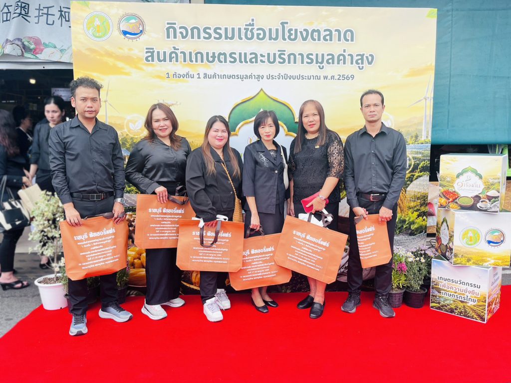 พิธีเปิดงานมหกรรมสินค้าเกษตรแปรรูปและบริการมูลค่าสูง ” 1 ท้องถิ่น 1 สินค้าเกษตรมูลค่าสูง” ภายใต้แนวคิด “เกษตรนวัตกรรม เพื่อความยั่งยืนเกษตรกรไทย”