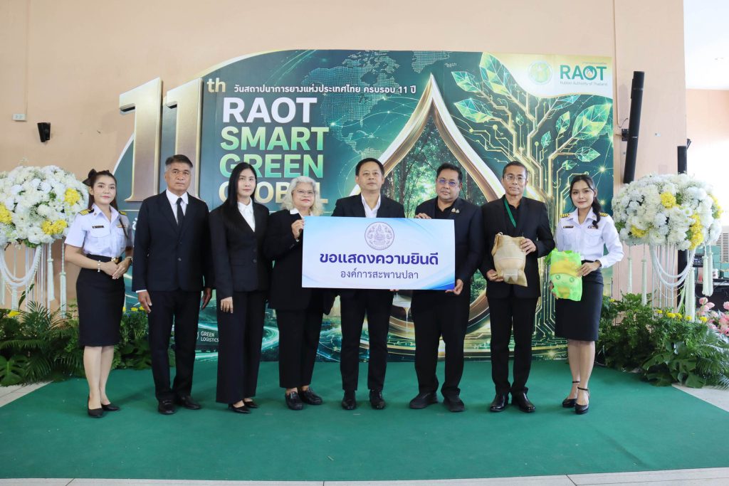 ฝ่ายสะพานปลาและท่าเทียบเรือประมง 1 พร้อมคณะฯ เข้าร่วมงานวันคล้ายวันสถาปนาการยางแห่งประเทศไทย ครบรอบ 11 ปี