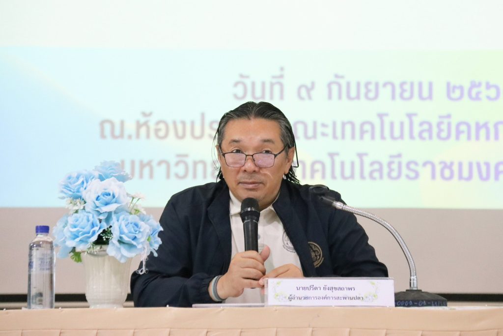“ผู้อำนวยการองค์การสะพานปลาเปิดโครงการอบรมให้ความรู้เกี่ยวกับสหกรณ์”