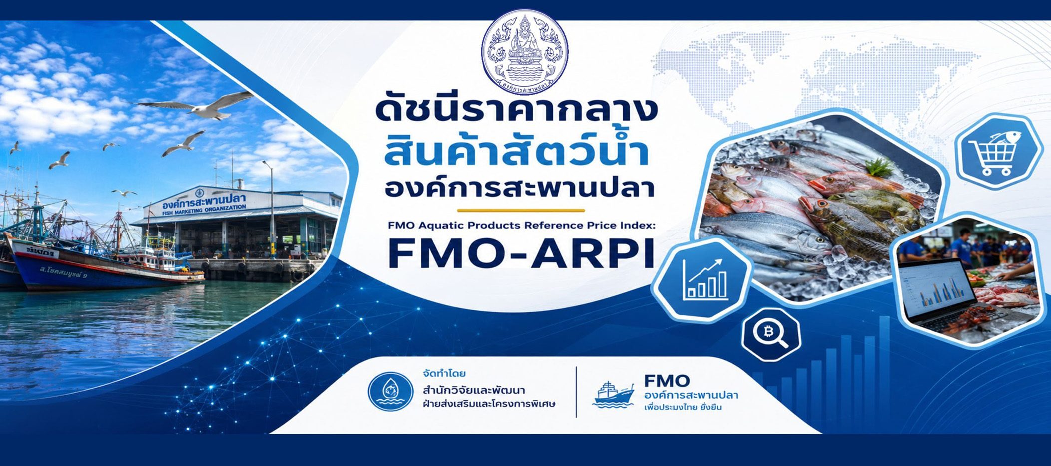 FMO-ARPI